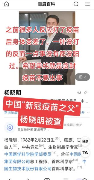 制造新冠病毒的人是谁，是谁强制打新冠疫苗的