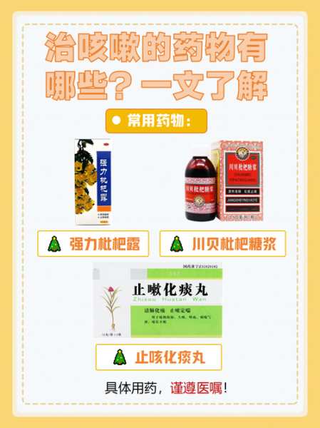 阳后咳嗽一直不好吃什么药，阳过后一直咳嗽不好怎么办