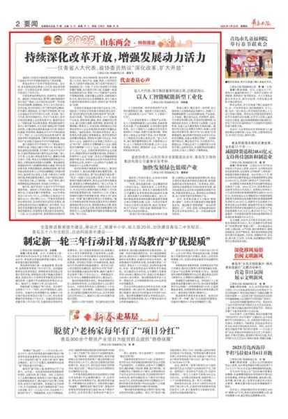 山东烟台发现1例本土确诊，山东发现2例本土病例