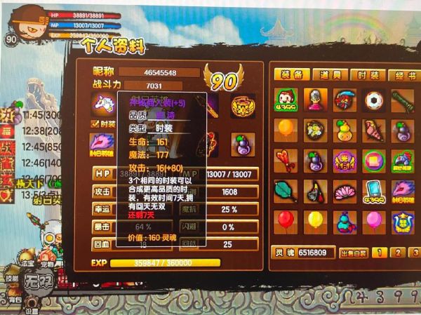 造梦西游3无敌版下载,手机版造梦西游3