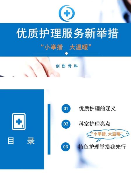 优质护理服务示范工程网，优质护理服务示范工程的主题是