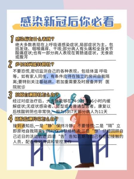 做好应对新冠二次感染准备，如何应对新冠二次感染