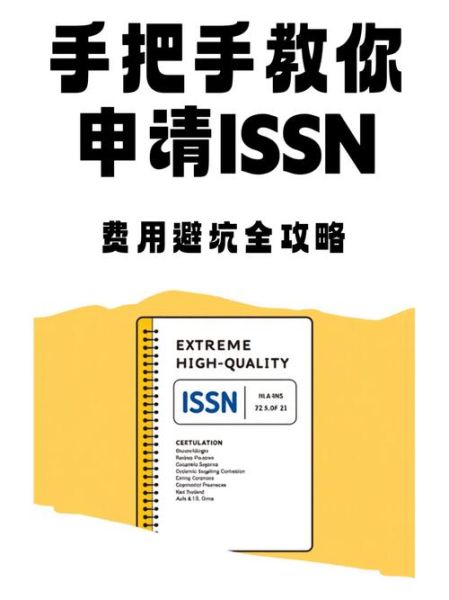 申请书号的流程和费用,出版书籍的流程和费用