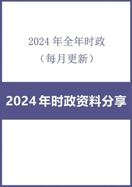 2024年会恢复封控吗,2024年会发生什么大事