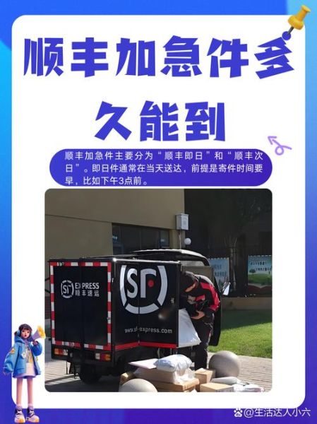 顺丰快递疫情最新消息,顺丰快递疫情期间一般几天到
