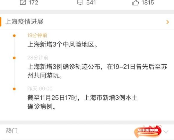 上海这几天疫情严重吗，上海疫情怎么突然又严重了