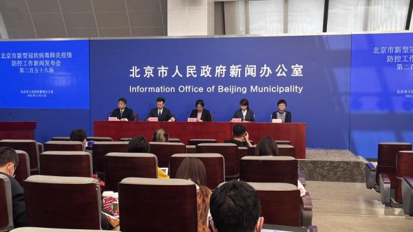 北京最新疫情防控发布会，北京疫情防控发布会