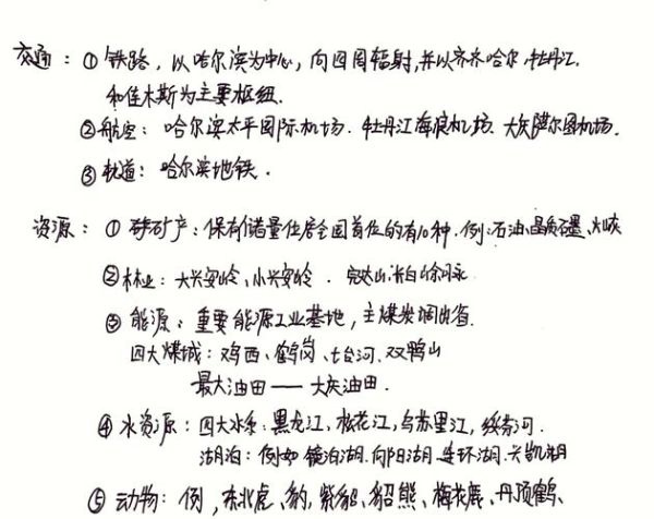 黑龙江一地升为高风险地区，黑龙江是高风险地区么