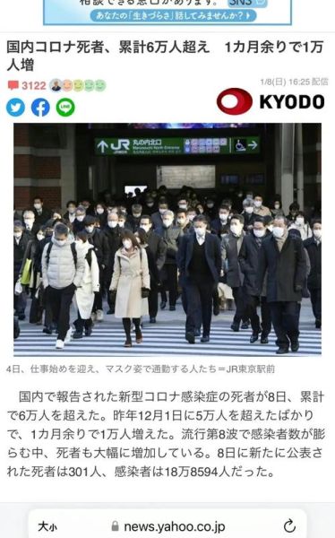日本冠状病毒最新消息,日本新冠疫情最新新闻消息