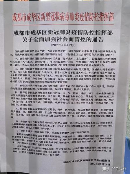 成都成华区全面加强社会面管控(四川成都成华区现状分析)