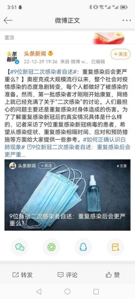 3位新冠二次感染者自述,得过新冠的人还会被第二次感染吗