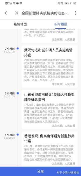 山东疫情要求最新政策,山东传染病疫情最新