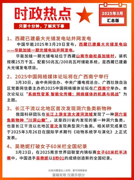 2023九月重大事件,2023年会发生的大事