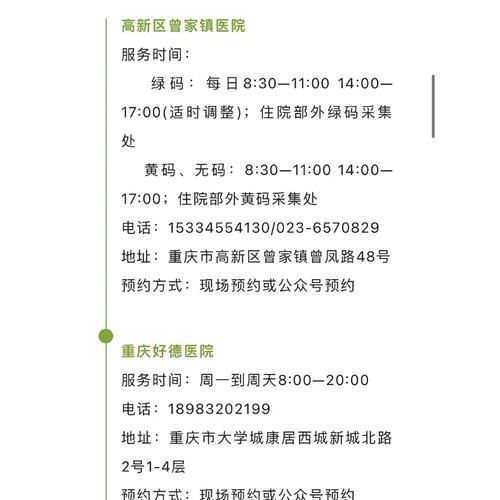 重庆大学城疫情最新消息，重庆大学城最新消息
