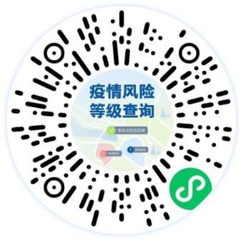 北京疫情风险等级查询官网，北京的疫情风险等级