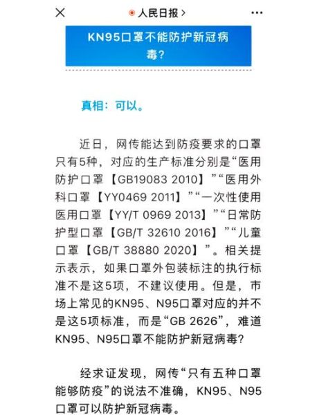 口罩kn95和n95哪个好，kn95和N95哪个更安全