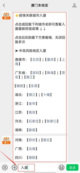 全国疫情风险等级地区查询，最新疫情风险等级地区名单