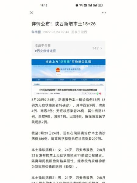 西安怎么老是有疫情发生，西安最近发现疫情了么