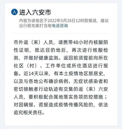 31省市最新返乡政策一览，外省返乡人员最新政策