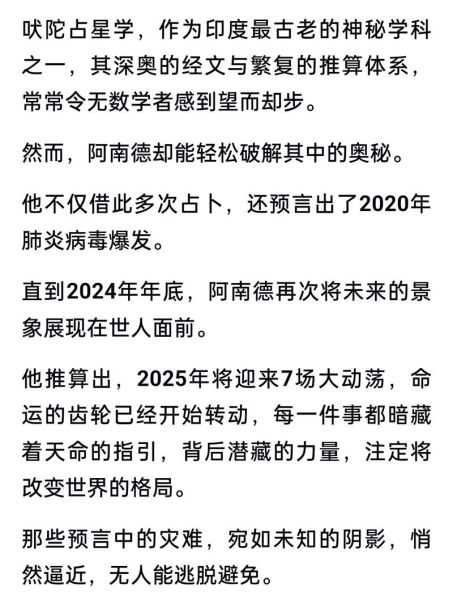 2025年刘伯温预言虎年，2025澳门刘伯温网址