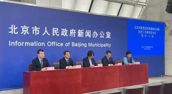 北京出现6条京外传播链,网传北京出现本地确诊病例系谣言