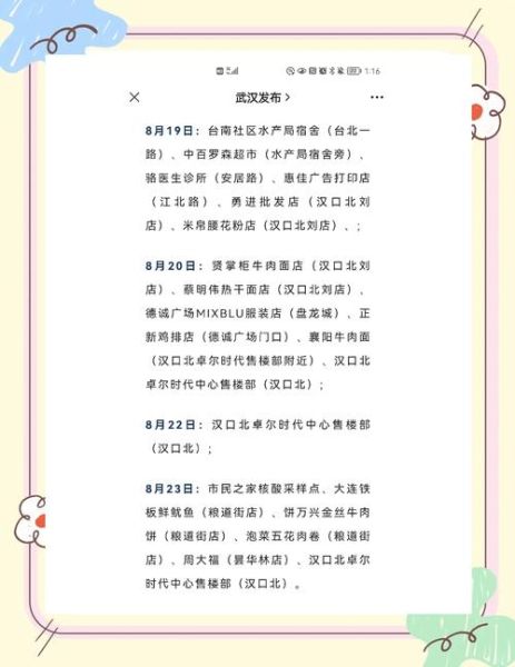 湖北疫情防控最新规定，湖北疫情最新消息今天