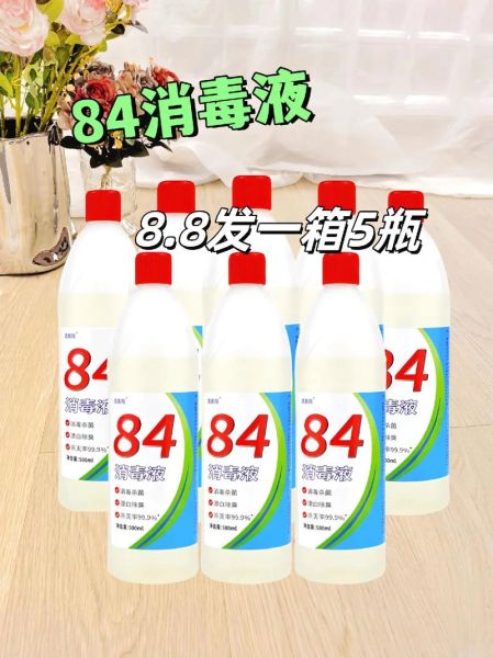 84消毒液中84指什么，84消毒液是什么