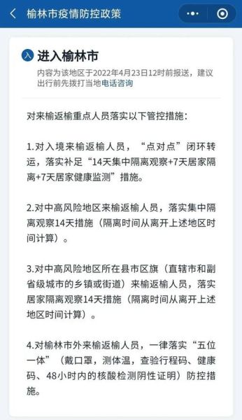 疫情期间陕西防控措施，陕西省疫情防控措施