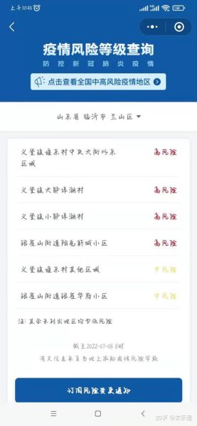 临沂疫情消息报道最新，临沂疫情最新消息今天什么情况