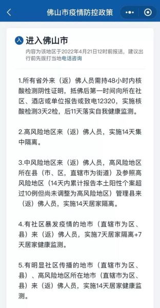 今日东莞疫情出行政策，东莞出行最新政策