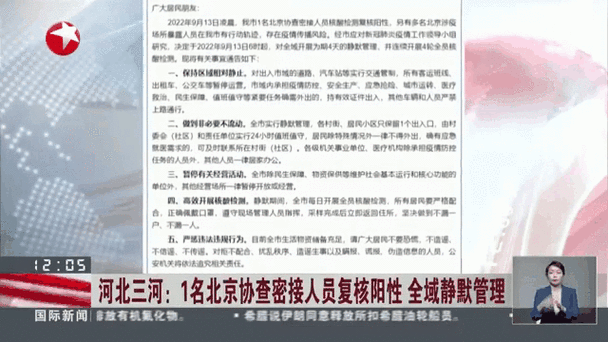 北京新增16例感染者,北京昨日新增病例最小18岁