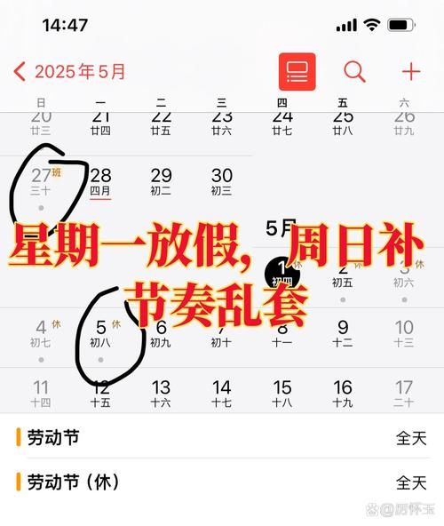 2021五一调休时间表,2021放假时间及调休