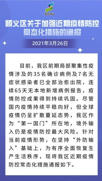 北京顺义突发聚集性疫情,聚集性疫情的定义