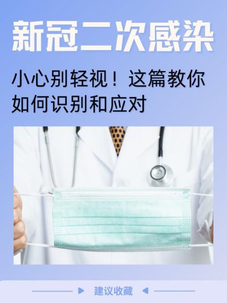 新冠治愈不用担心二次感染,新冠治愈会二次感染吗
