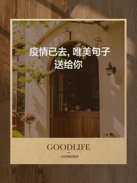 关于疫情结束的唯美句子，关于疫情过后的唯美句子