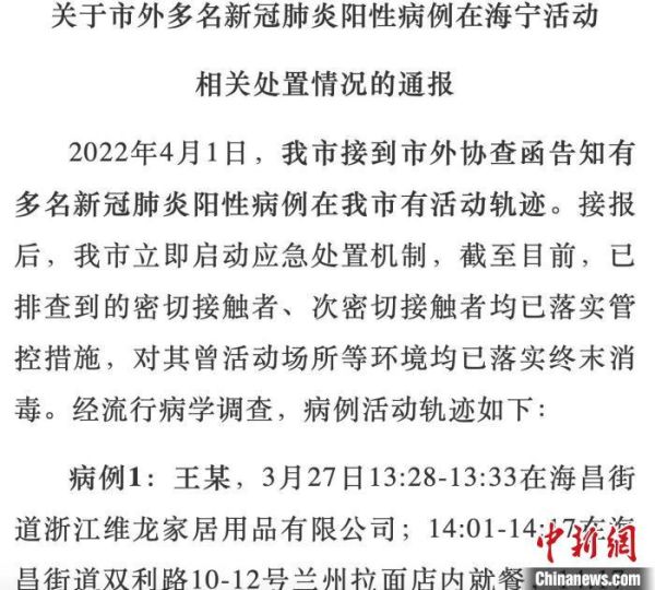 浙江嘉兴疫情最新情况，浙江嘉兴最新通知今天