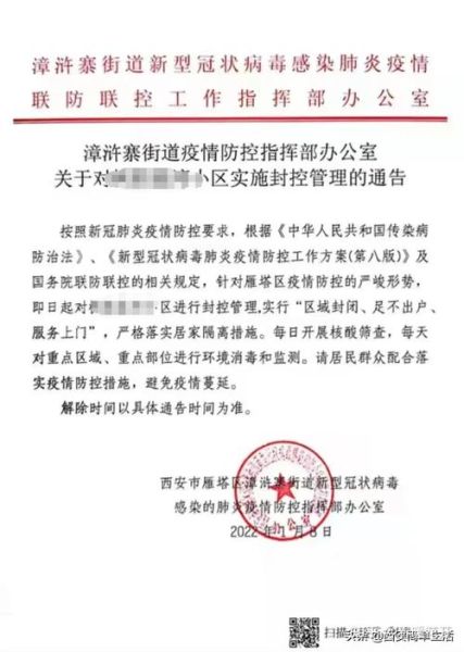 本次西安疫情什么时候结束，疫情什么时候结束