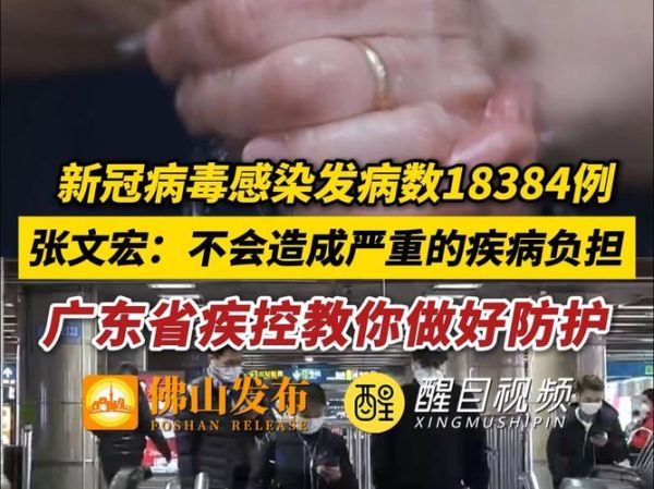 广东广州疫情最新消息，广州市新冠疫情最新消息