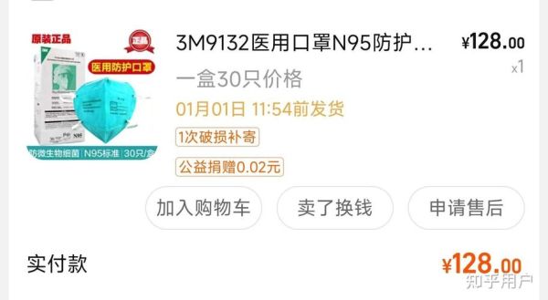 一个n95口罩能戴几天,n95口罩多少钱一个
