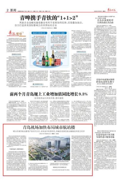 青岛新冠疫情最新消息，2025年青岛新冠疫情如何