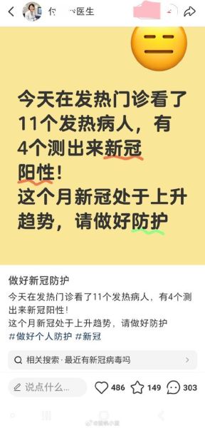 2025年新冠最新消息,新冠又开始了吗2025