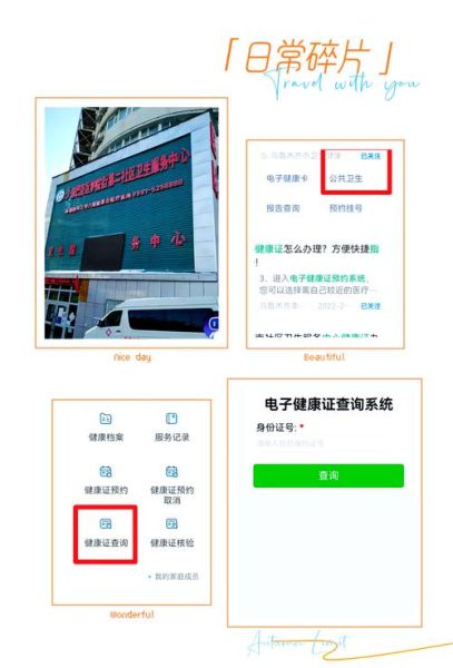 健康证在哪里可以查到，手机健康证在哪里打开