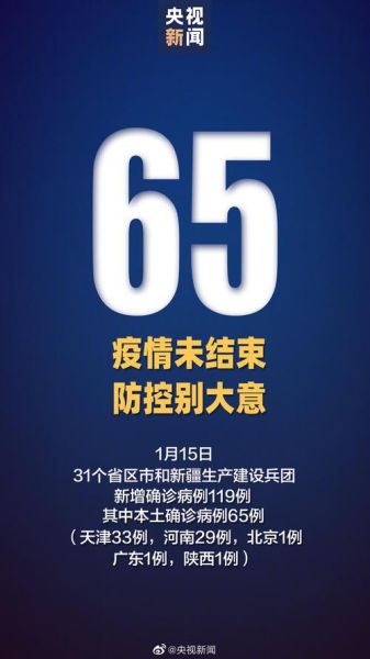 全国现在还有疫情吗,中国还有疫情发生吗