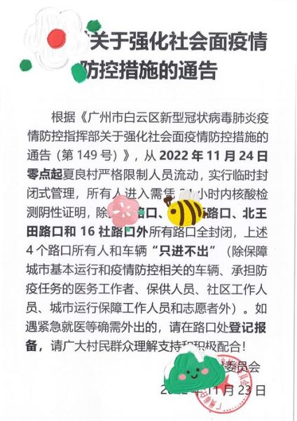 广东无新增本土确诊病例,广东新增30例本土无症状