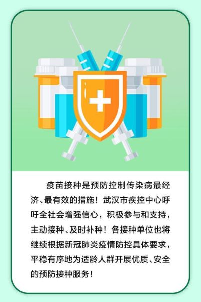 武汉疾控发布新冠最新提醒，武汉疾控中心发布最新消息
