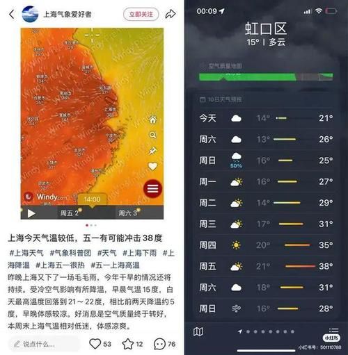 上海未来24小时天气，天气预报24小时详情软件