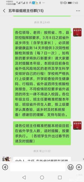 泗阳疫情防控政策最新消息,泗阳防疫最新政策