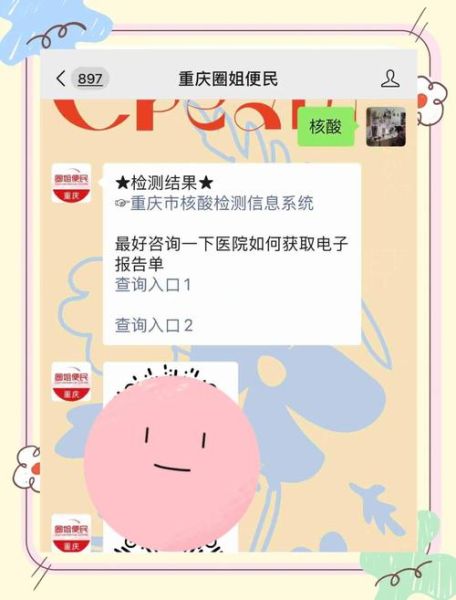 重庆疫情风险等级查询,重庆疫情风险地区