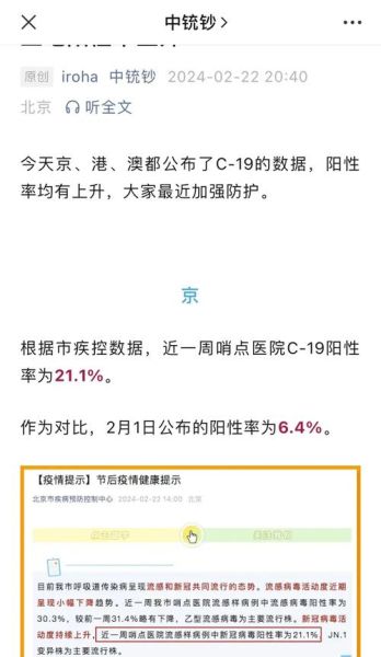 疫情最新数据消息第三波，实时疫情最新消息数据