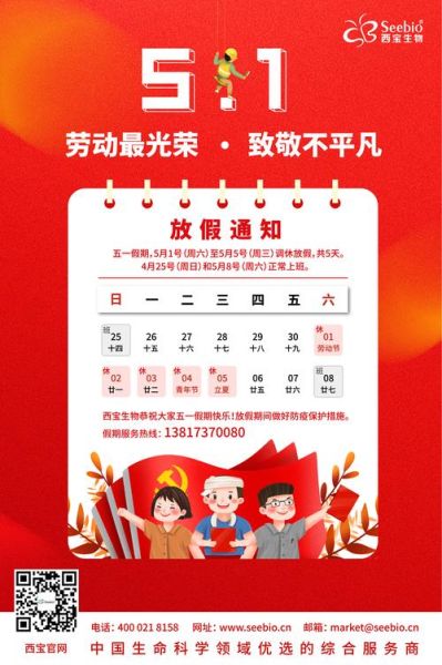 五一假期几天2021,五一假期几天法定假日